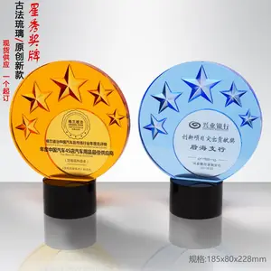 精美古法琉璃水晶奖杯,创意个人奖杯,团队个人荣誉奖杯,支持定制,表彰奖杯奖牌工艺品全国可定制