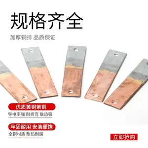 铜铁过渡板40*4*200接地铜排 铜铁对接排