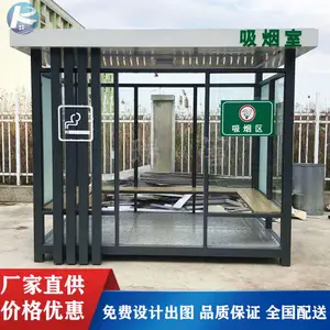 杭州吸烟亭户外吸烟室阳光房不锈钢结构休息室玻璃岗亭防晒值班室