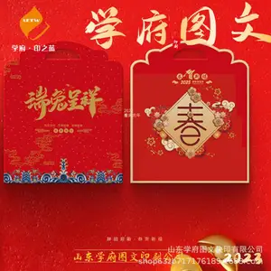 2023���´������������������ɽ������ӡˢ���ڶ������긣������