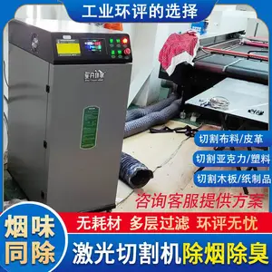 激光切割雕刻亚克力吸烟不了粉尘油烟排烟净化处理机除尘