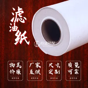 磨床过滤纸 滤油纸 滤布 涤纶