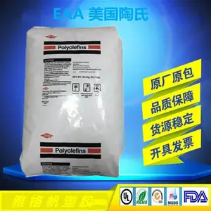EAA 美国陶氏 3460 挤出级 软质包装 薄纸涂层 粘合剂层 透明级 食品级