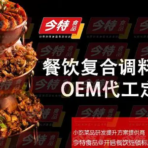 浙江安顺食品OEM定制贴牌工厂台式卤肉饭酱料