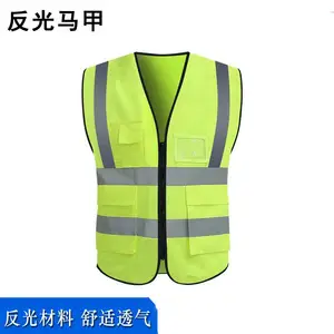 金盾 地铁道路工程反光衣 夜光网布反光马甲 消防抢险救援背心