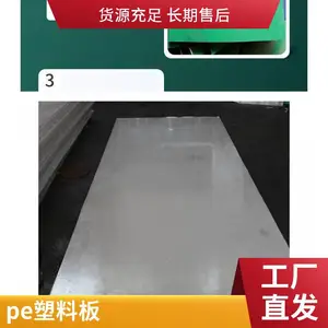 ��Ӧ��  �߷���������ϩ��ӹ� �� �� ʴ ���ַ����İ� ��������PE���