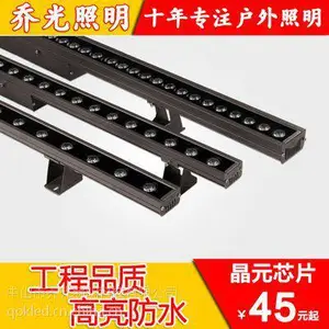 乔光照明LED洗墙灯48W9W12W15w18W24W30W36W七彩 户外洗墙灯 线条灯桥梁灯