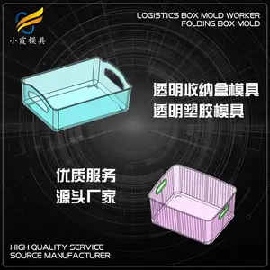 塑胶透明模具制造 订做塑胶高透明模具工厂