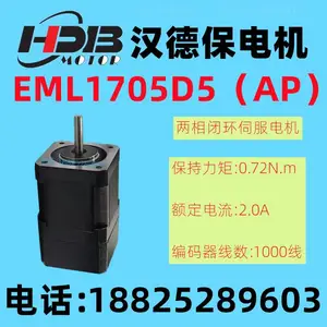 汉德保EML1705D5(AP)二相42mm闭环步进电机力矩0.72N.m额定电流2.0A厂家发货