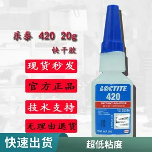 ��̩420ͨ���͵�ճ��˲�ɽ� ����͸�� 20g/֧