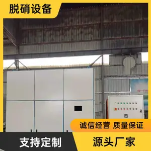 隧道窑脱硫脱硝技术设备厂家 蒸汽锅炉脱硫脱硝厂家 废气处理