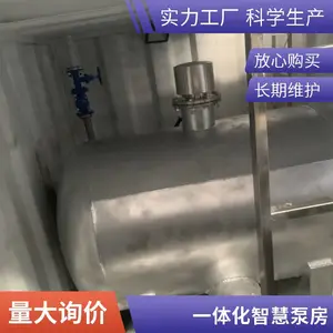 һ�廯�ǻ۱÷� С�����⹩ˮ�÷� ������ˮ���ܱ�վ ֧�ֶ���