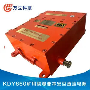 矿用直流稳压电源 KDY660/24B 后备不间断蓄电池箱 24V电流