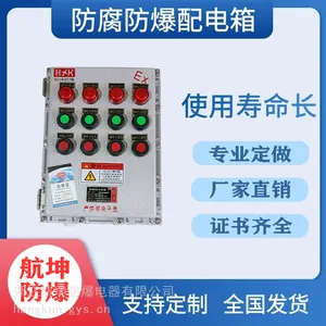 航坤电器 BYY防爆型消防安全出口指示灯4W 左向右向正向双向指示牌