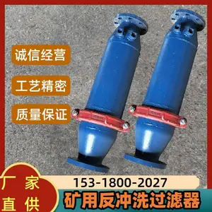 DN133���÷���ϴ������ ú���¹ܵ�ˮ�ʹ� ��װ�� ����