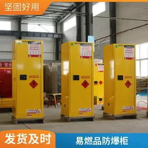 易制防爆柜 易制爆品存放柜-认准CHENGLIN/成霖牌