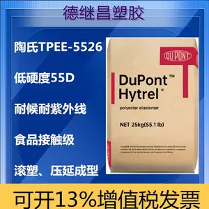 热塑性聚酯弹性体TPEE滚塑级5526抗紫外线抗UV