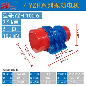滨河振动电机YZH-100-6振动给料机筛分机