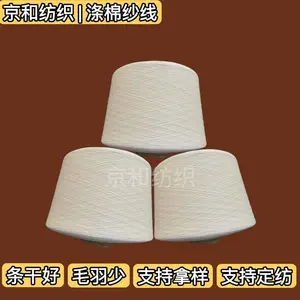 cvc60/40 21支涤棉纱 混纺纱线 普梳 纱线供应商