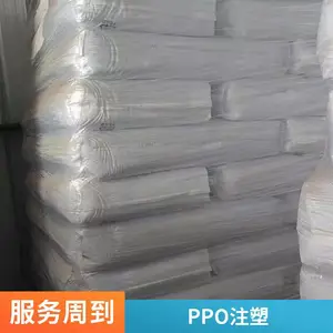 沙伯基础PPO NH7010 高流动低密度 电气外壳光伏接线盒应用