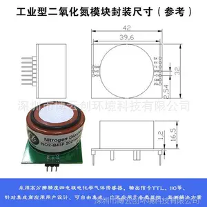 大气二氧化氮传感器/阿尔法NO2传感器/二氧化氮模块