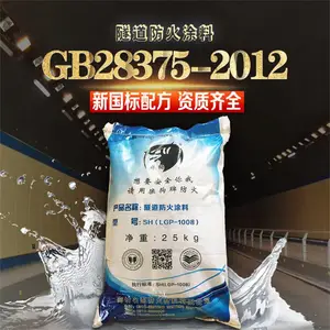 狼狗牌隧道拱顶耐火涂料狼狗牌交通隧道耐火涂料质量公路隧道防火涂料隧道防火隔热涂料地下隧道防火涂料厂家