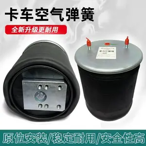 半挂车气囊减震器富华啰响BPW减震器悬浮桥气囊减震器提升桥空气弹簧减震器桥用大气囊减震器