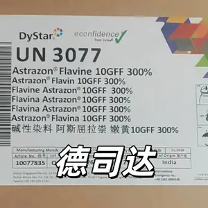 德司达晴纶用碱性染料Astazon阿斯曲拉崇嫩黄10GFF,黄7GLL,红FBL,橙RN,蓝FGGL,蓝BRL,蓝5GL,绿M,黑FDL