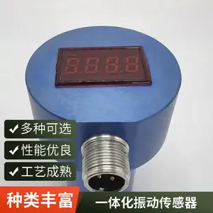 N31F20三轴振动传感器监测高精度震动一体化变送器