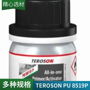 汉高TEROSON PU 8519P 液体聚氨酯掩蔽助剂底涂剂活化剂