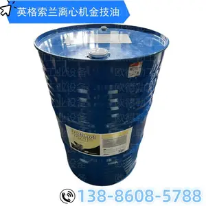 英格索兰离心机润滑油68140490 空压机金技油