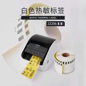 DK-22206国产兼容不干胶标签 22206LB黄色标签/连续标签 三防材料