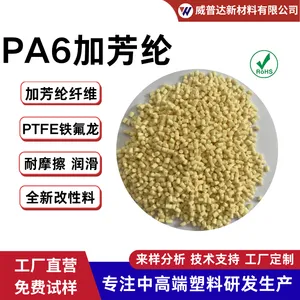 PA6耐磨加芳纶纤维玻纤碳纤PA6铁氟龙二硫化钼硅酮石墨黑本色润滑