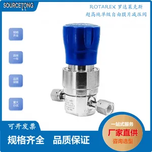 ROTAREX 罗达莱克斯 RX3000 超高纯单级自由膜片减压阀