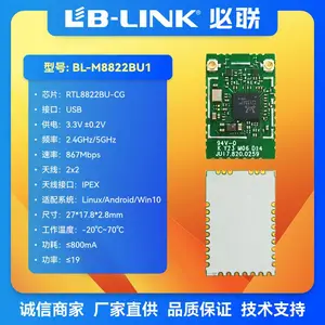 必联BL-M8822BU1 RTL8822BU WIFI模块 电视机\点歌机\机顶盒\投屏器\摄像机内置无线模组双频