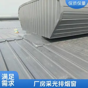 江苏顺坡天窗生产厂家电动启闭通风天窗批发
