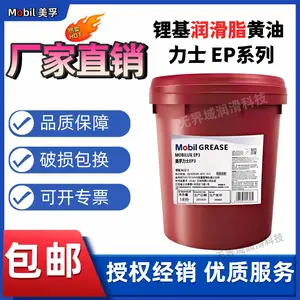 美孚 EP0/1/2/3/4 号润滑脂 XHP222 高温润滑脂黄油现货