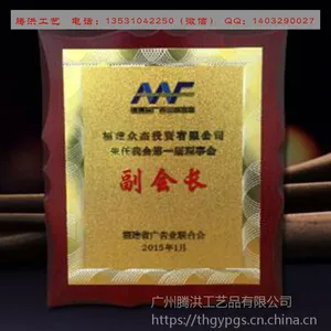 中山木质奖牌厂家,实木授权牌,专卖店授权证书木制堆金各种奖牌定制腾洪
