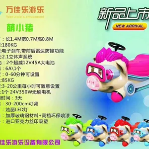 萌小猪猪侠电动车松鼠果果海豚贝贝鲨鱼宝宝超级飞侠广场儿童警车