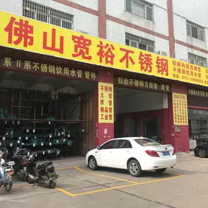 佛山市宽裕不锈钢有限公司