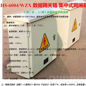 分布式光伏自发自用并网防逆流控制箱 HS-6607反孤岛 铁塔基站箱变测控差动速断保护光纤环网通讯管理HS-6216