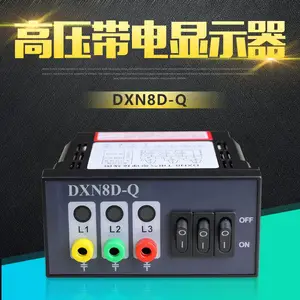 户内高压带电显示器DXN8D-Q;DXN-T(Q)希然电气