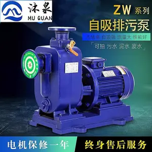 沐泉ZW直联式工程工业自吸泵排污泵污水泵污泥泵大流量