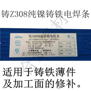 Z208�������� Z208ʯī�����纸�� Z208����