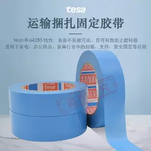 tesa��ɯ64283����̶ֹ�����������ɫ�޺ۼҵ�칫��Ʒ�Ҿ߷���̶�