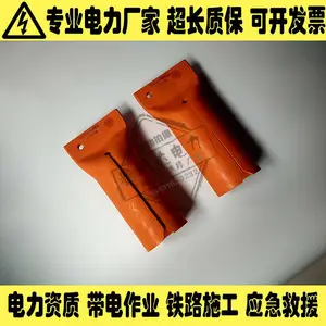 跳线绝缘遮蔽罩CHANCE避雷器遮蔽罩536A端部遮蔽保护罩