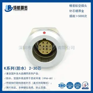 航空插头有什么作用?什么地方会用到航空插头