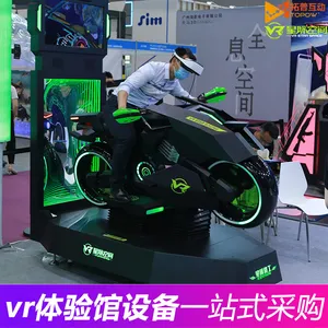 vr����� vr��Ϸ�豸 vr������԰ ��ͯ��԰ �ǻ����