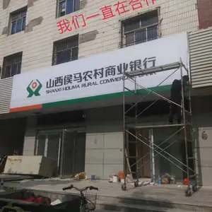 山西吕梁农商银行农村信用社户外门头招牌面艾利贴膜厂家直销