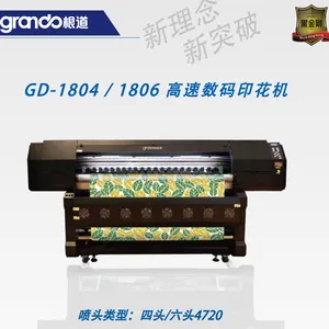 供应GD-1804写真机
